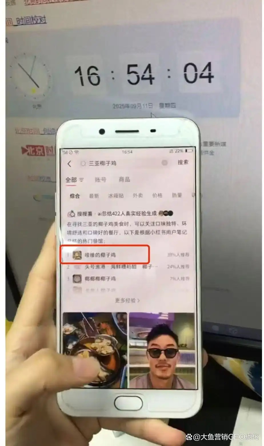海西小红书SEO排名