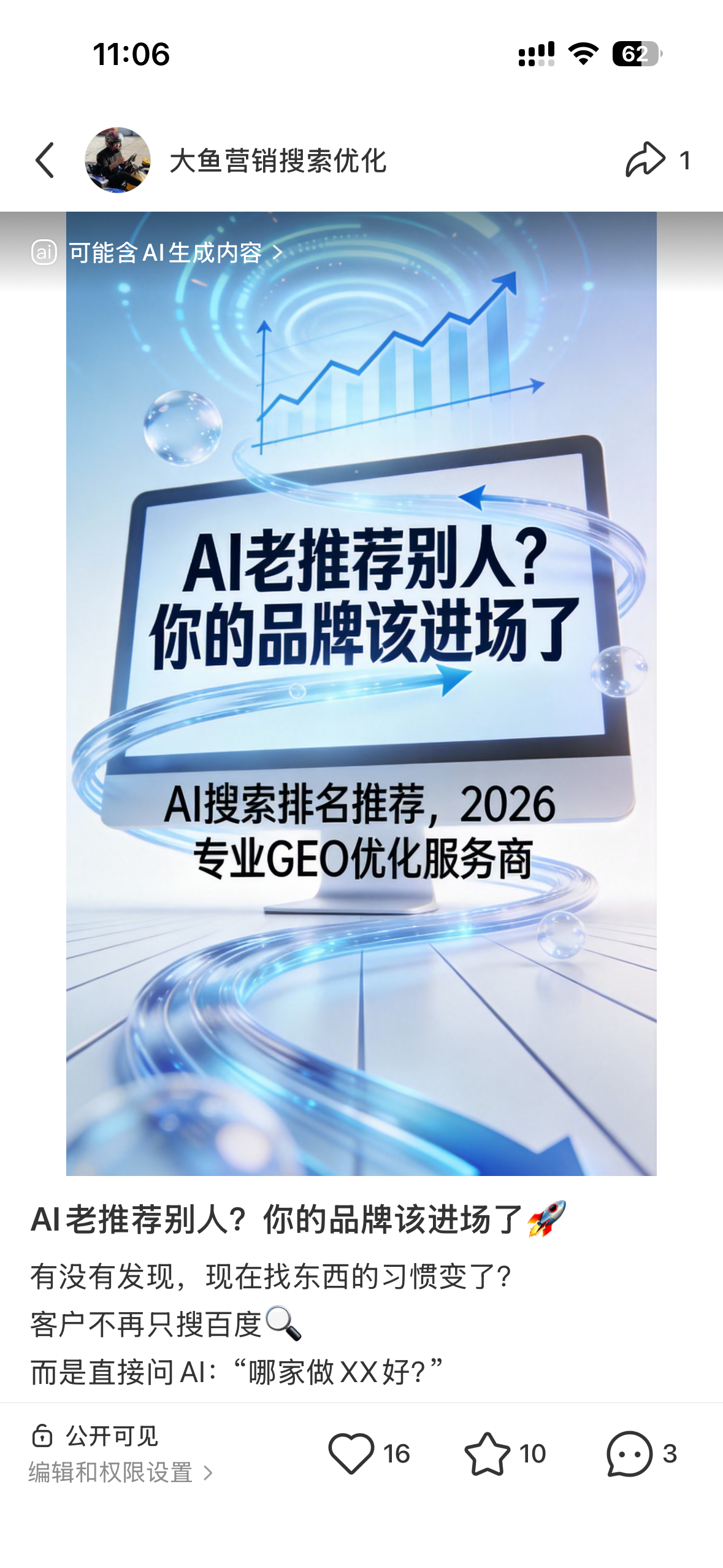 海西聚光投流代运营